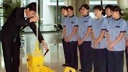 全家清洁